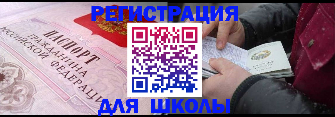 регистрация для дет. сада в Туапсе