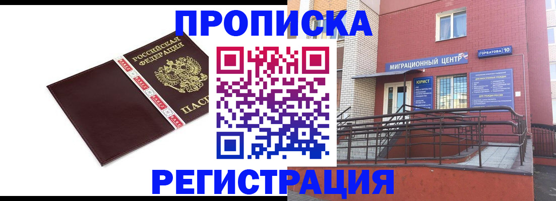 миграционный учет в Туапсе