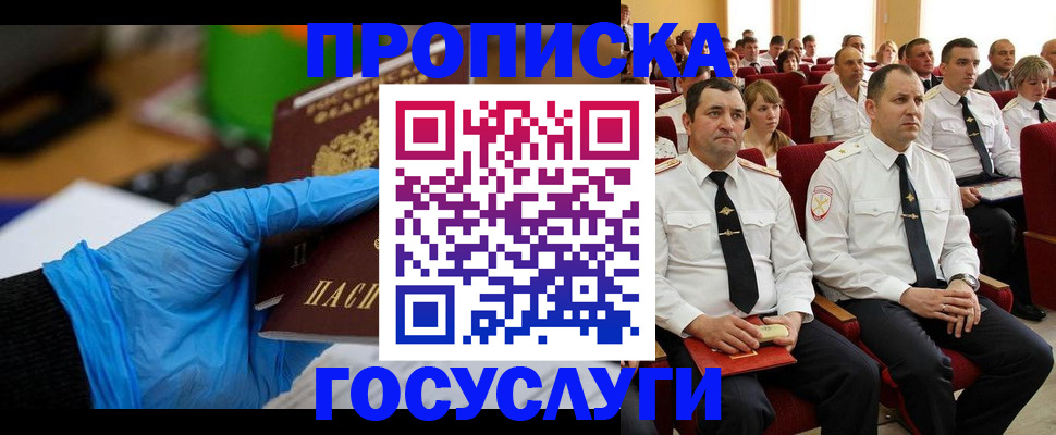 временная регистрация 2025 в Туапсе